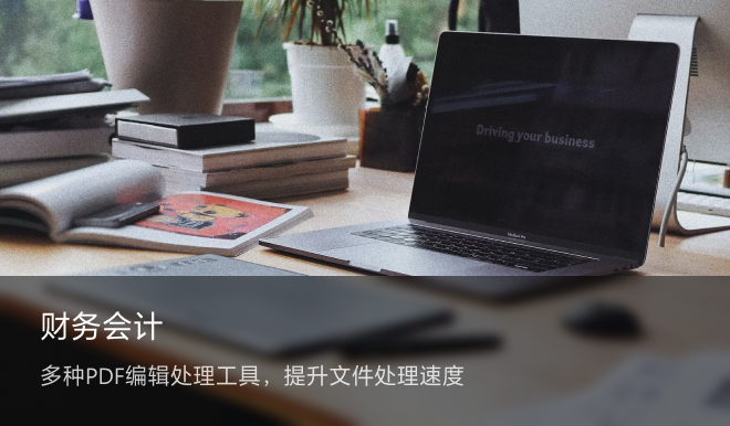 极光PDF快速转换PDF