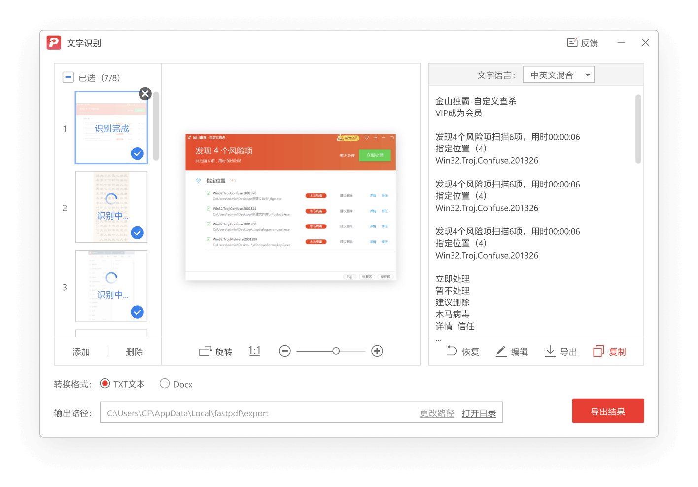 极光PDF快速转换PDF