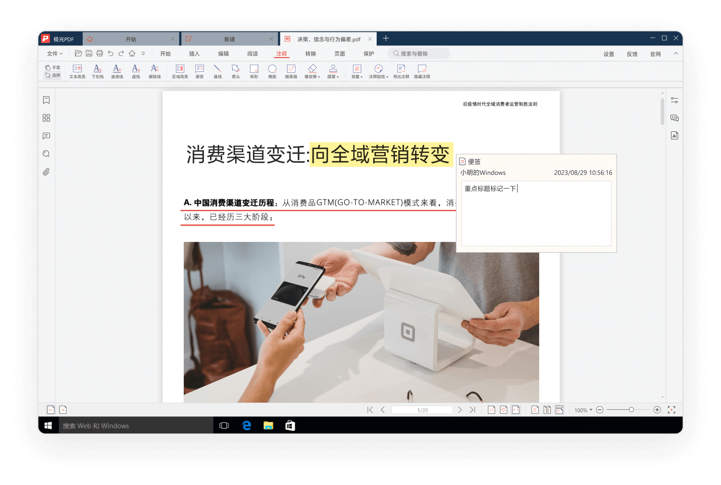 极光PDF快速转换PDF